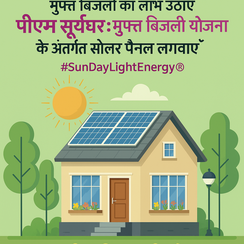 Switch to Solar & Enjoy Free Electricity! ☀️💡 Get Subsidy Benefits Under PM Surya Ghar Yojana & Reduce Your Power Bills with #SunDayLightEnergy!