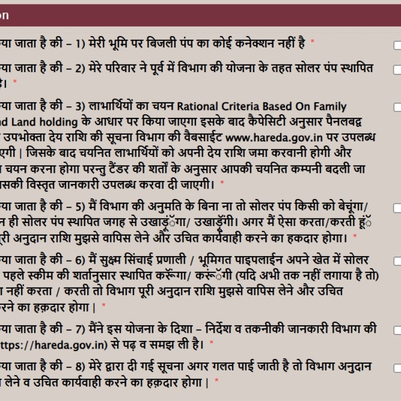 PM KUSUM Solar Pumps! Forms are allotted on a first come, first serve basis. Last date to apply under PM-KUSUM Yojana is 21st April. Don’t miss out!