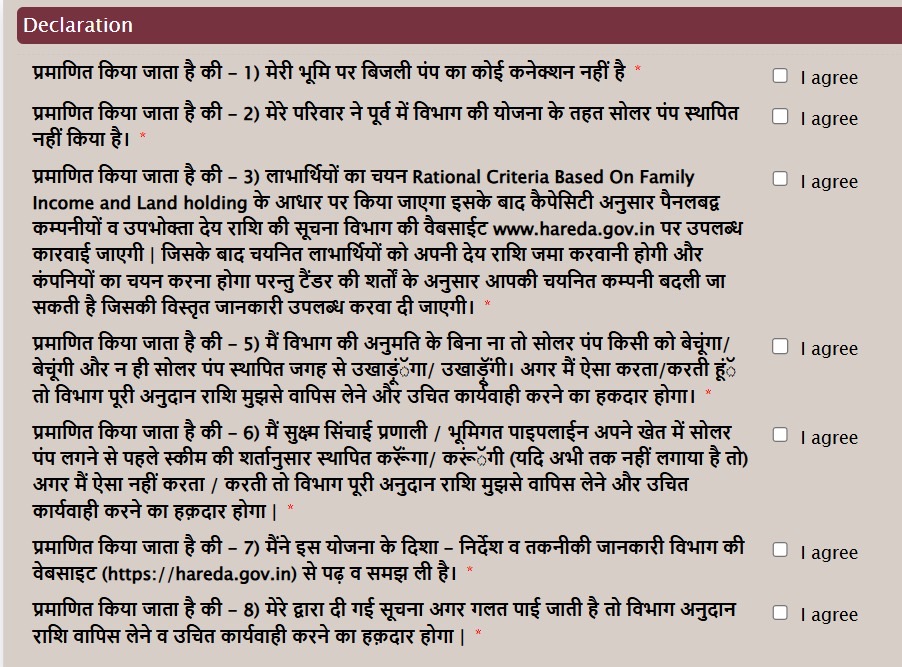 PM KUSUM Solar Pumps! Forms are allotted on a first come, first serve basis. Last date to apply under PM-KUSUM Yojana is 21st April. Don’t miss out!
