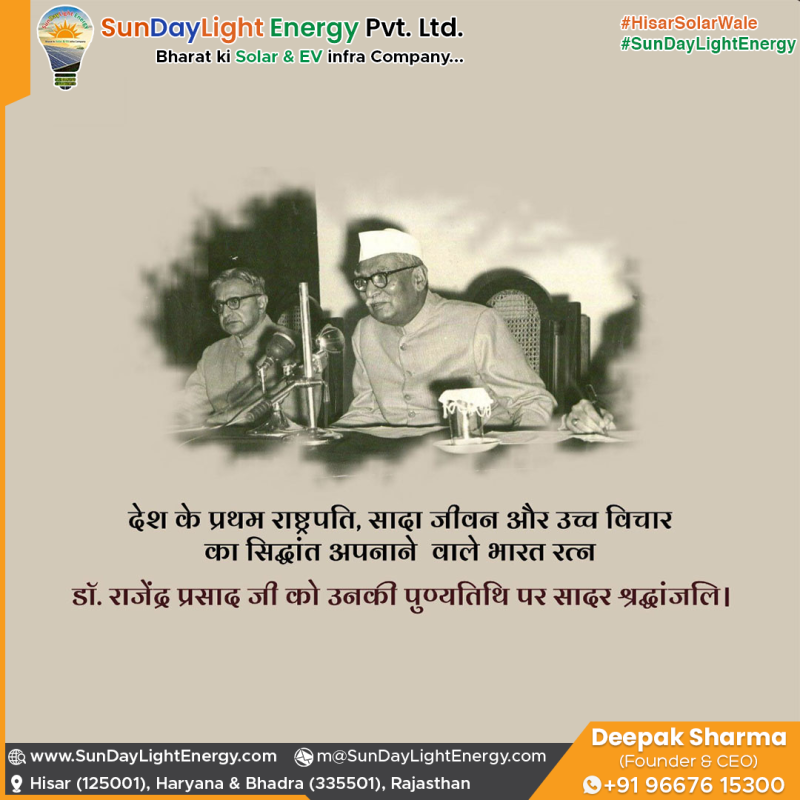 देश के पहले राष्ट्रपति डॉ. राजेंद्र प्रसाद जी को उनकी पुण्यतिथि पर शत्-शत् नमन!