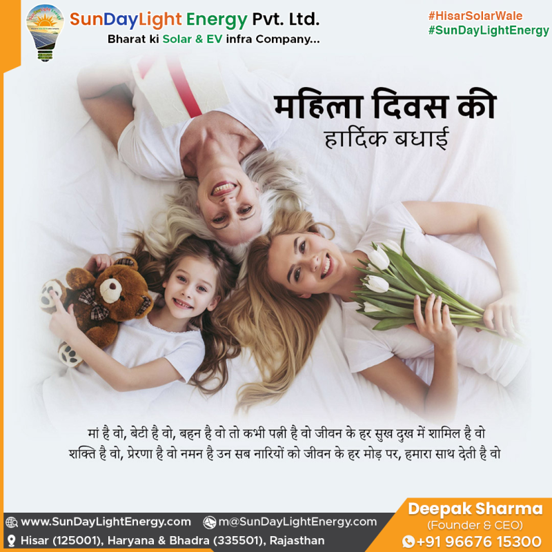 Women’s Day and Inspirational Solar Energy