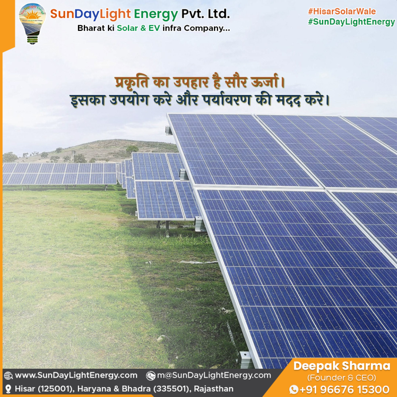 Use Solar to Reduce Your Electricity Bills