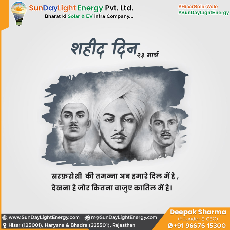 The sacrifice of martyrs and the light of solar energy ✨ A step towards self-reliant India!