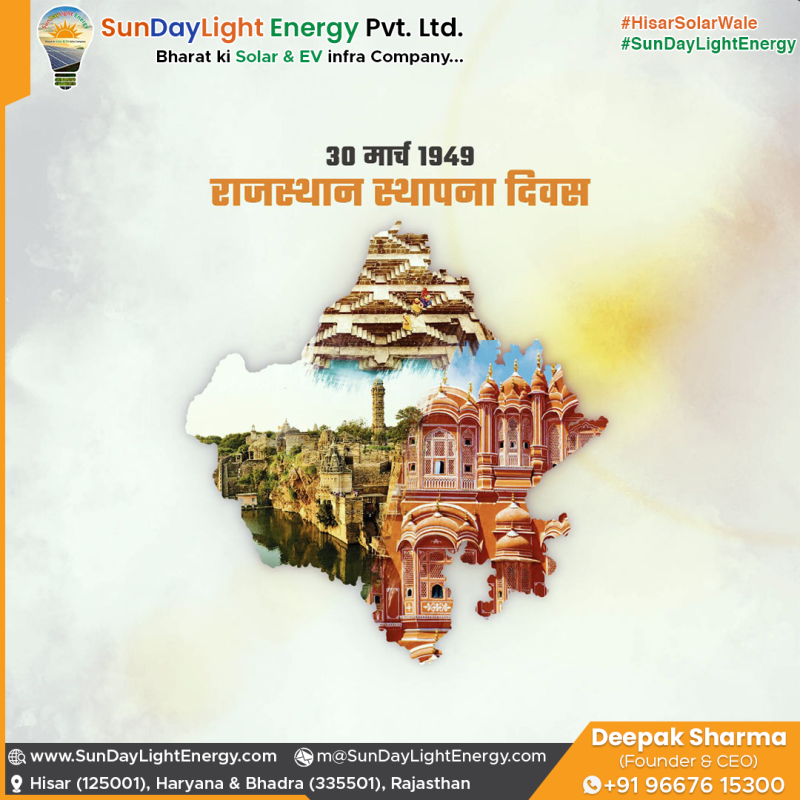Rajasthan Foundation Day to celebrate Solar Energy with State Extra Subsidy of Rs 17,000 along with Center Govt PM Surya Ghar Muft Bijli Yojana! Apply