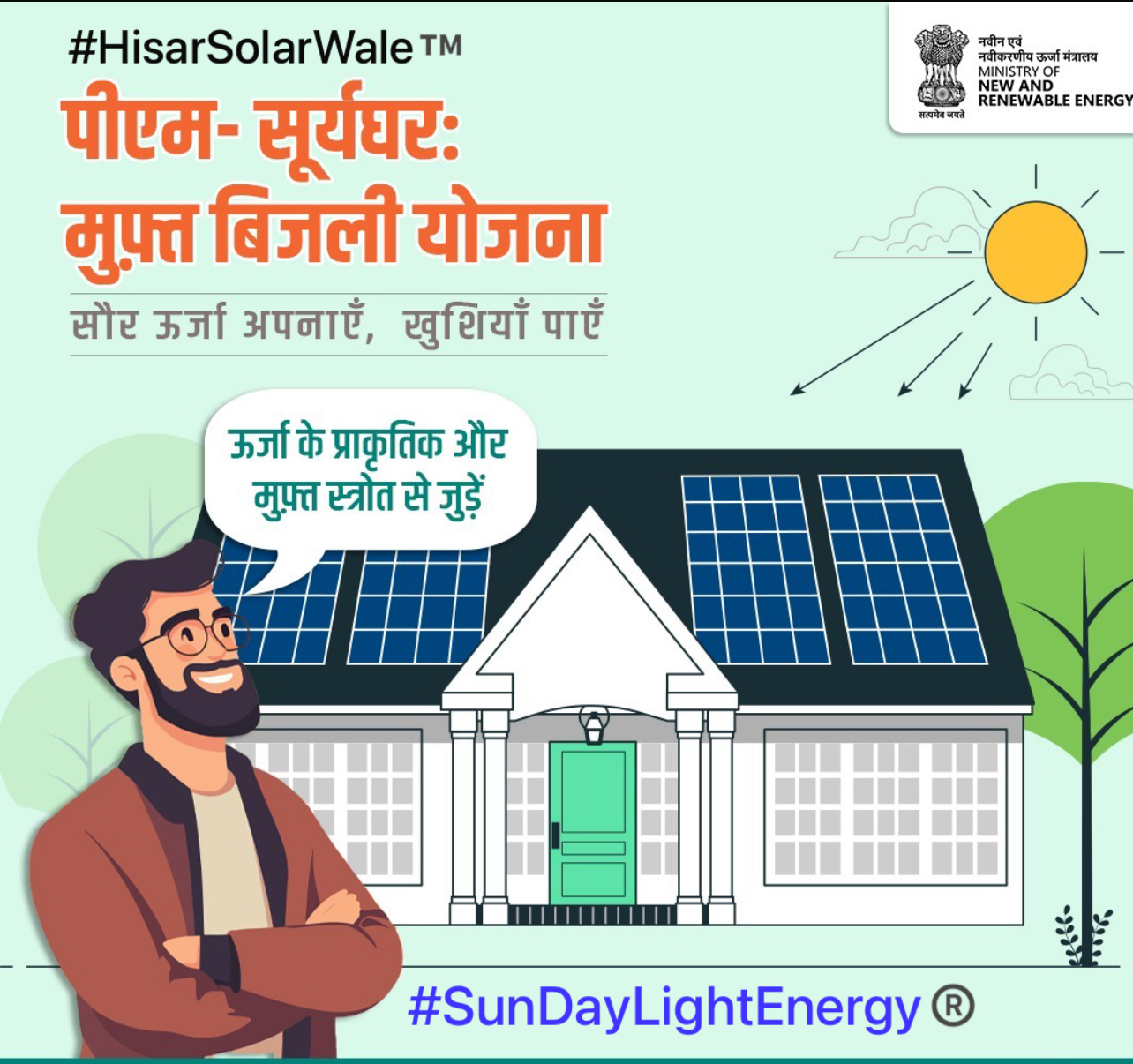 Get Government Solar Subsidy Under PM Surya Ghar Yojana and Reduce Your Electricity Bill to ₹0! Switch to Clean, Renewable & Free Solar Energy Today!