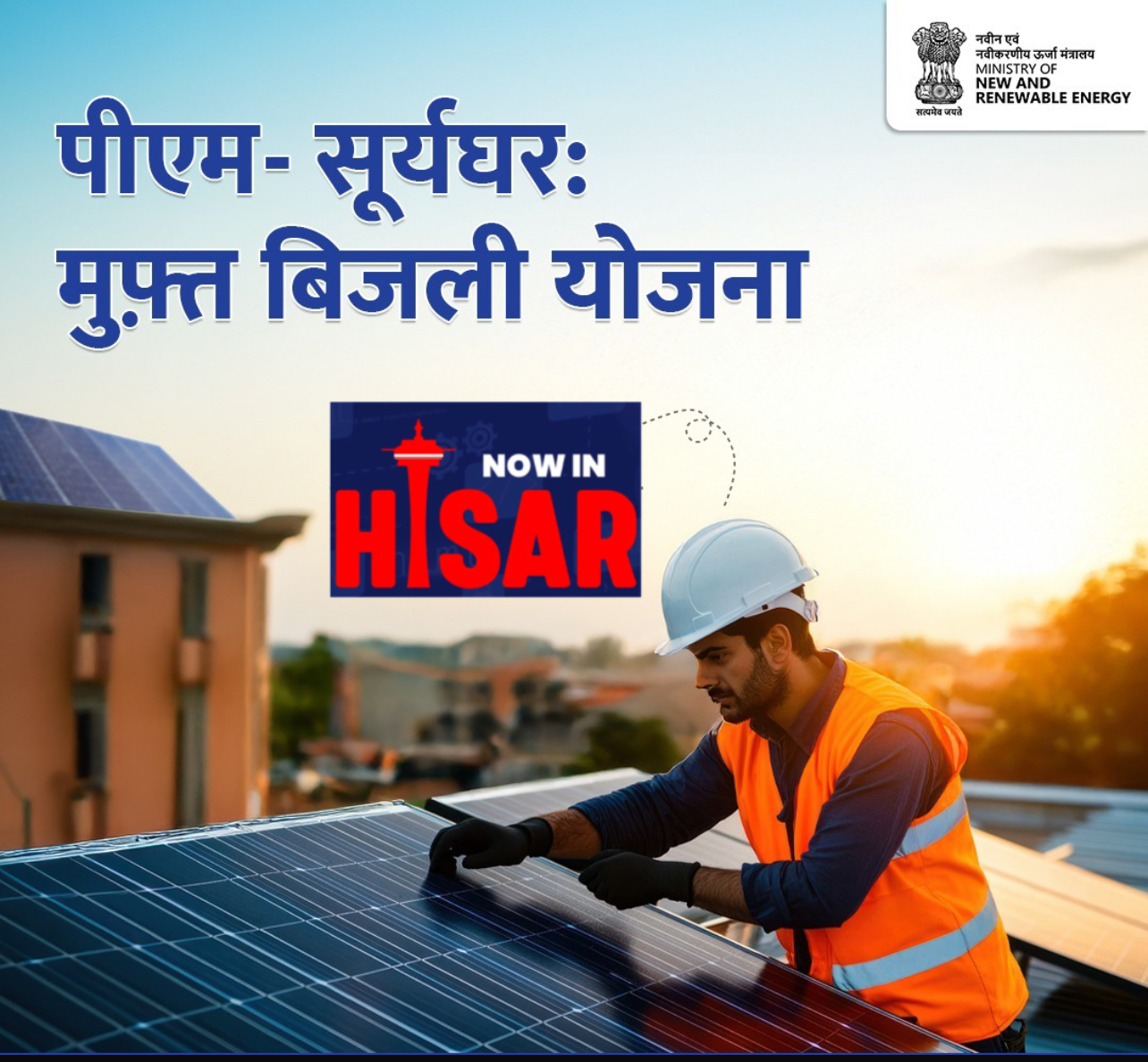 Say Goodbye to High Electricity Bills! ☀️ Install Solar Panels with Govt. Subsidy Under PM Surya Ghar Yojana & Enjoy Free Power for Years. Apply Today
