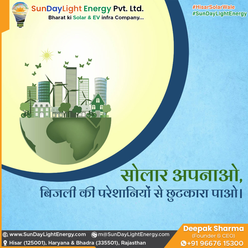 Adopt Solar Energy & Say Goodbye to High Electricity Bills! Reliable Power for Homes, Businesses, Industries & Farms. Go Solar Today #HisarSolarWale