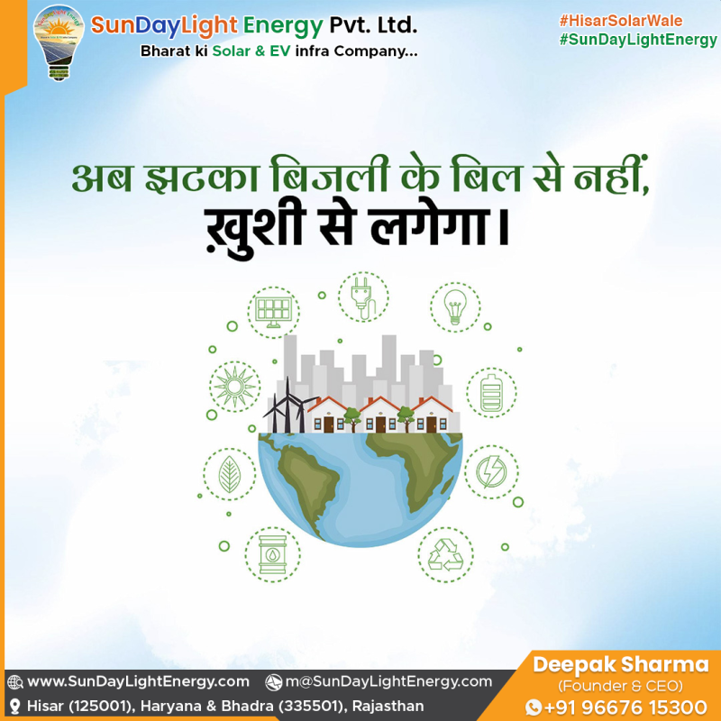 Say Goodbye to High Electricity Bills! Install Solar Under PM Surya Ghar Scheme & Enjoy Free Energy with Govt. Subsidy. Apply Today #HisarSolarWale™️