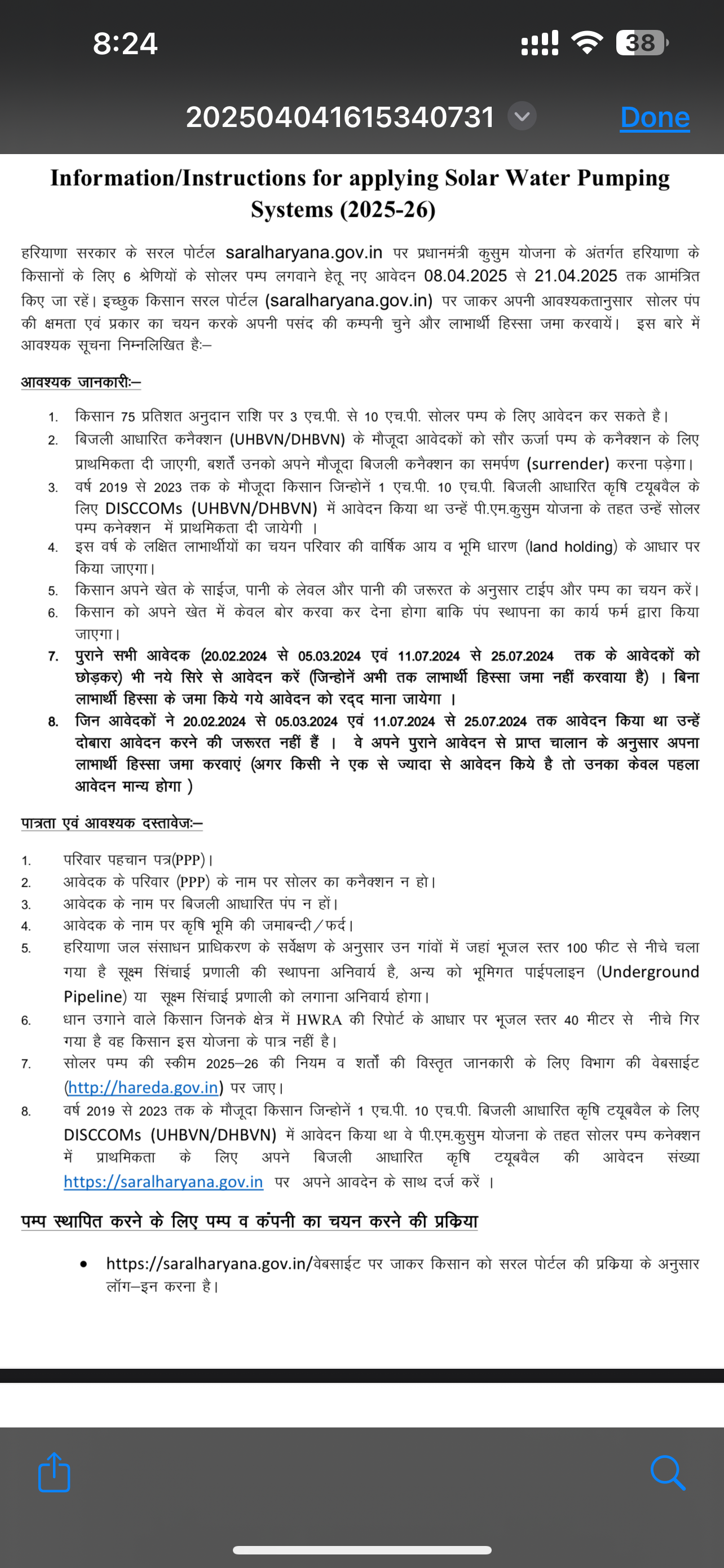 Apply for Solar Pumps under PM KUSUM Yojana scheme and avail 75% Subcidy! Last date 21st April 2025! 3 HP to 10 HP Solar Pumps! Apply Today!