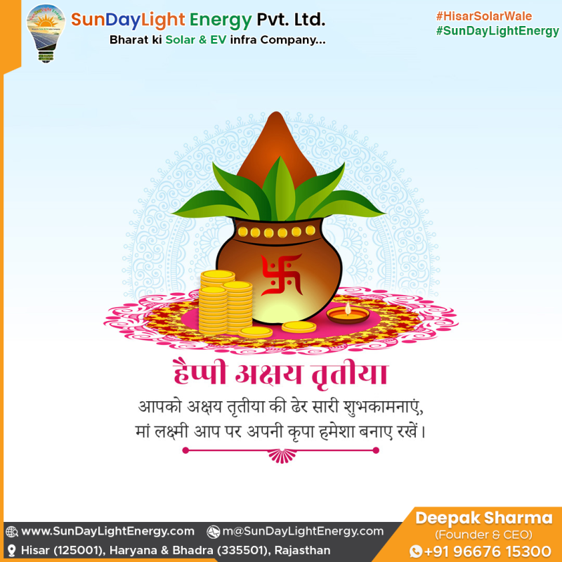 This Akshaya Tritiya, take a wise step like Sharma Ji – switch to solar with #SunDayLightEnergy for home, farm & business savings! #HisarSolarWale